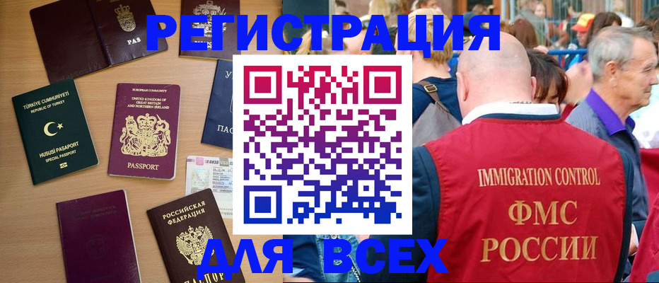 прописка от собственника в Югорске